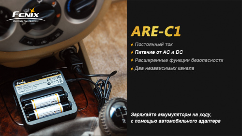 Зарядное устройство Fenix Charger ARE-C1 2x18650 фото 9